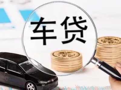 慈利车辆抵押贷款什么情况会被认定为是违规?